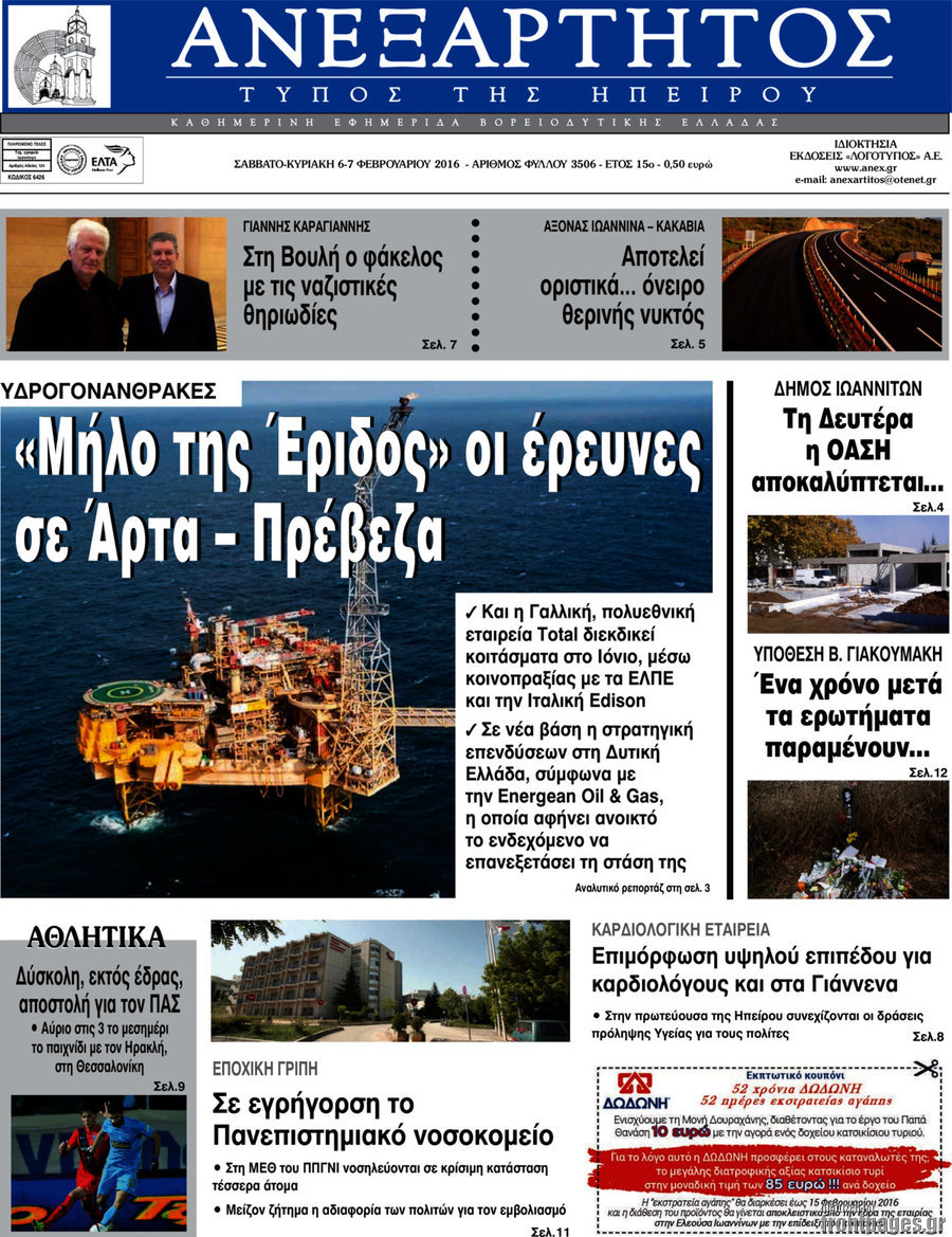 Ανεξάρτητος
