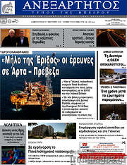 /Ανεξάρτητος