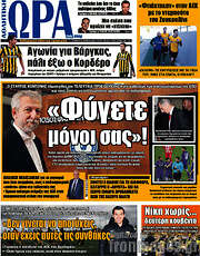 /Η Ώρα των Σπορ
