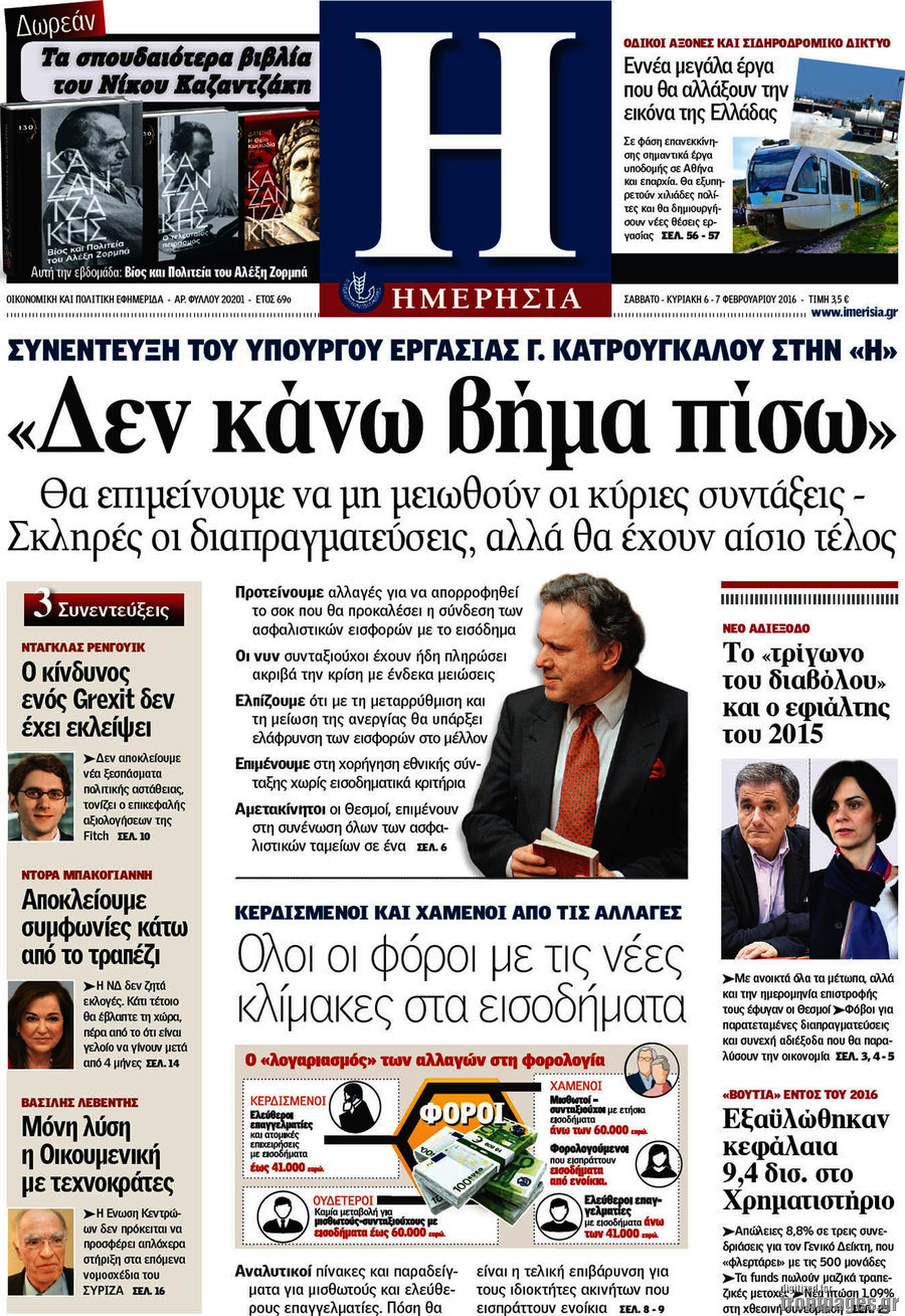 Ημερησία