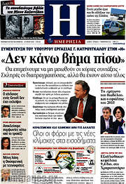 /Ημερησία