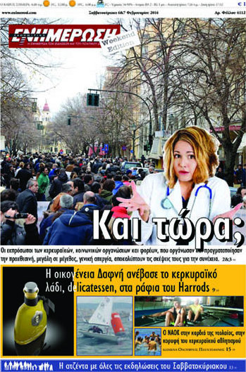 Ενημέρωση