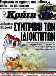 /Νέα Κρήτη
