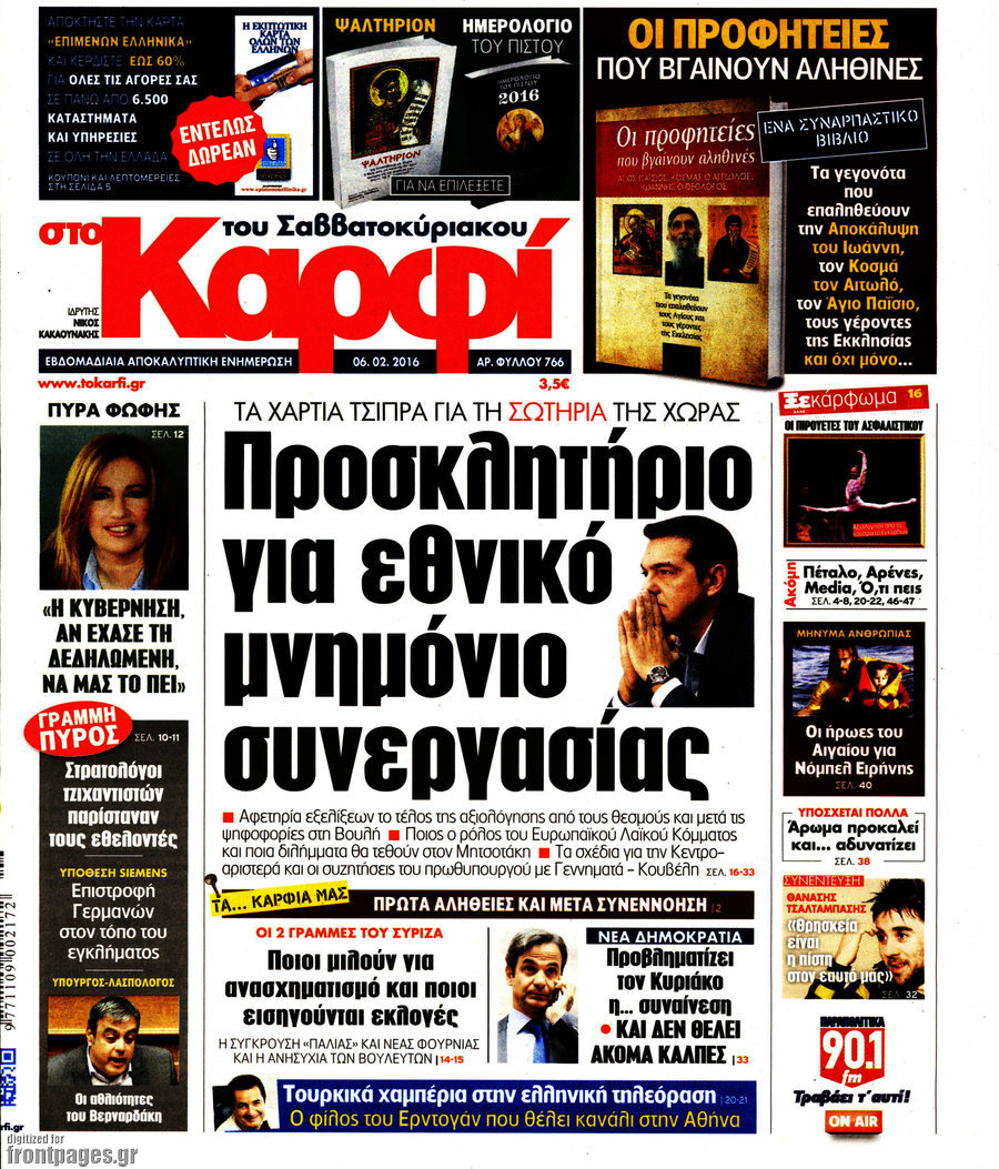 στο Καρφί