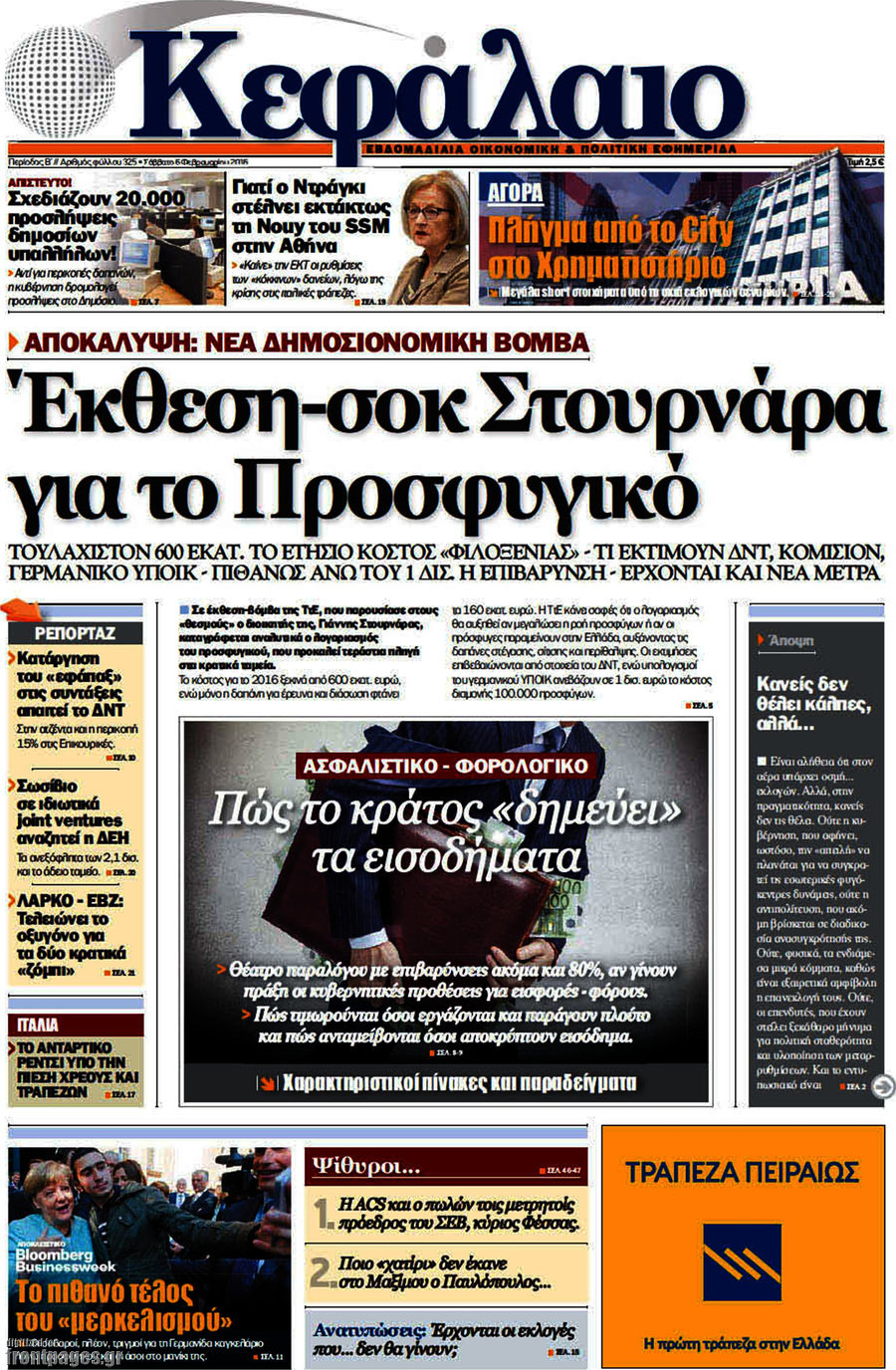 Κεφάλαιο