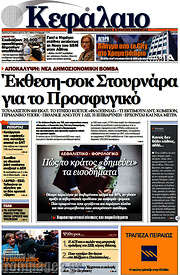 /Κεφάλαιο