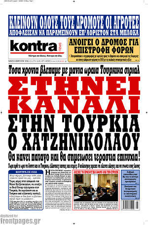 Kontra News: Στήνει κανάλι στην Τουρκία ο Χατζηνικολάου