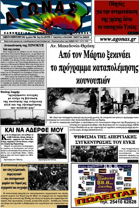 Αγώνας