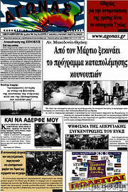 /Αγώνας