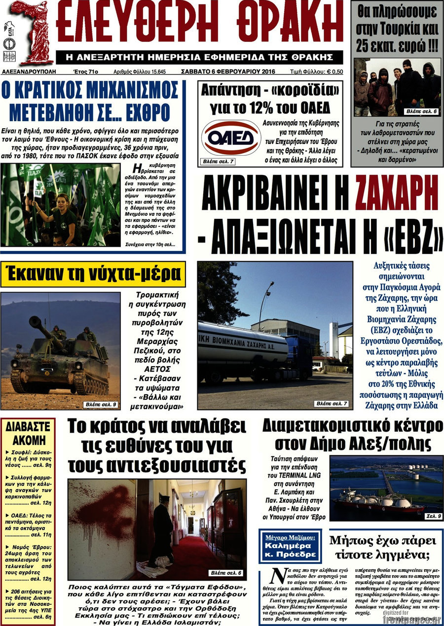Ελεύθερη Θράκη