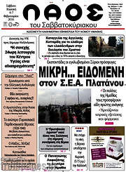 /Λαός