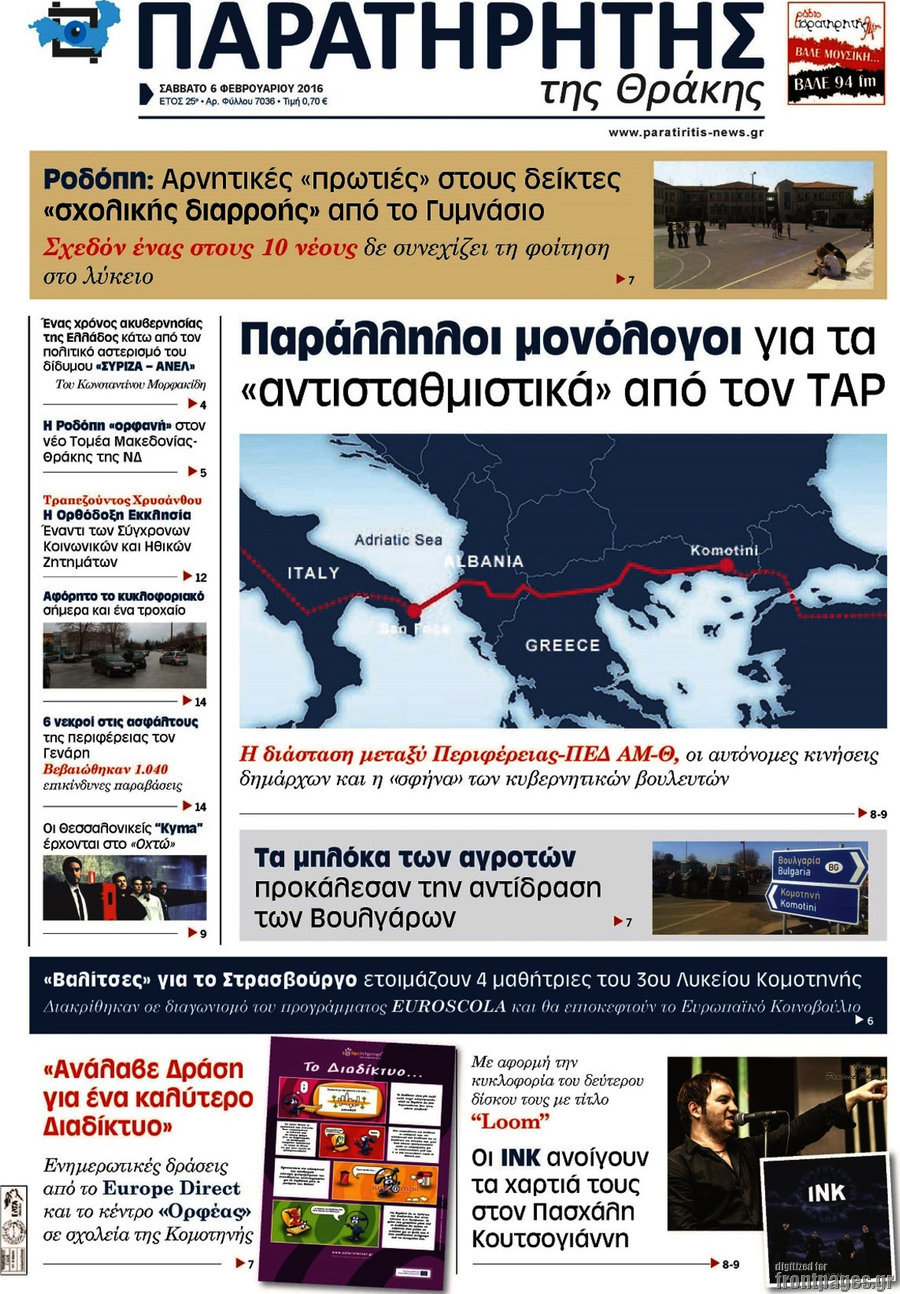 Παρατηρητής