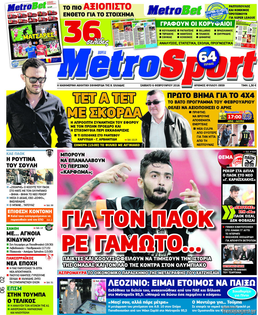 MetroSport
