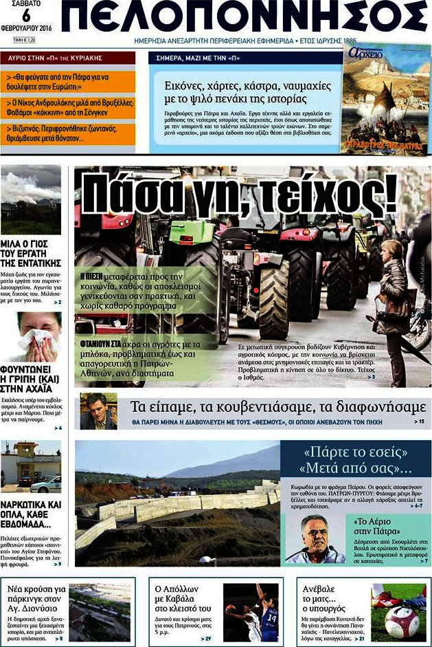 Πελοπόννησος