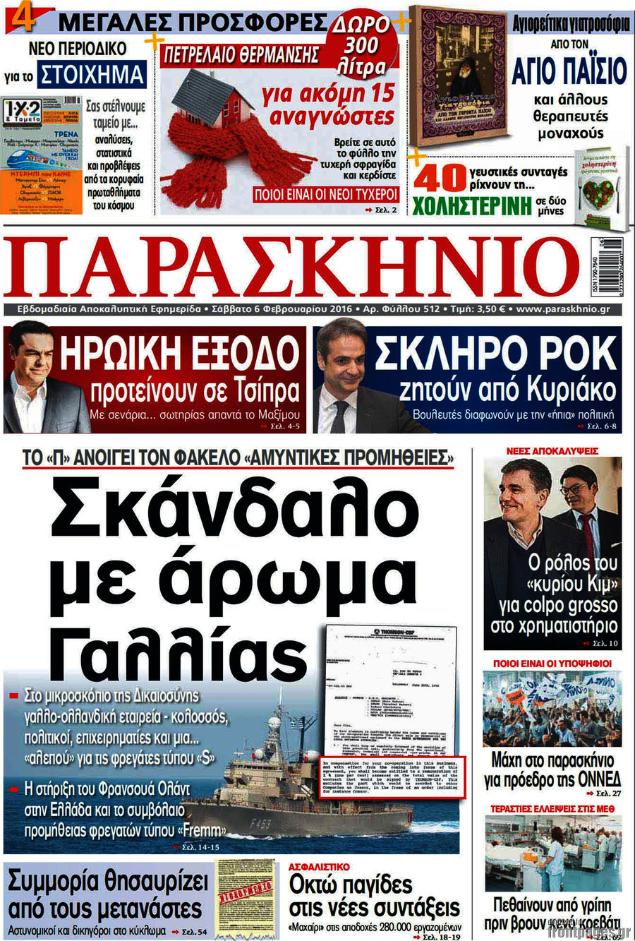 Παρασκήνιο