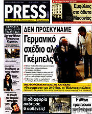 /Press Time