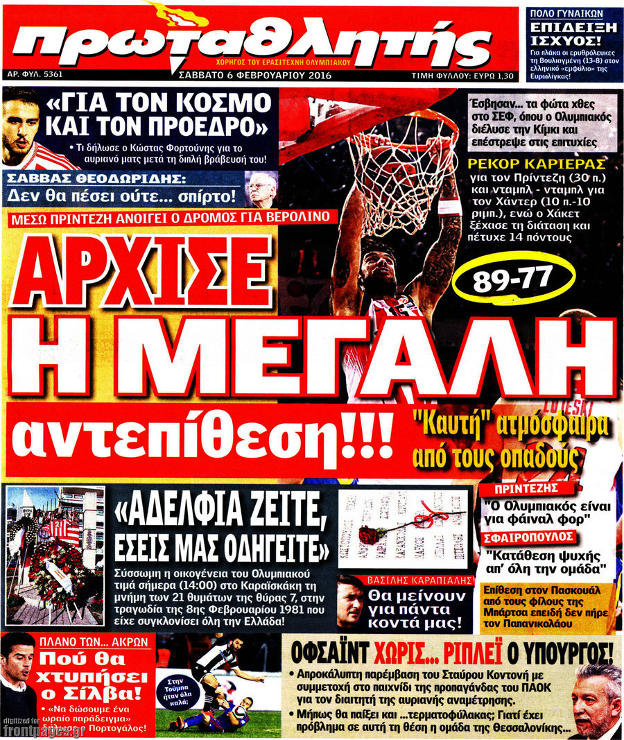 Πρωταθλητής