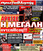 /Πρωταθλητής
