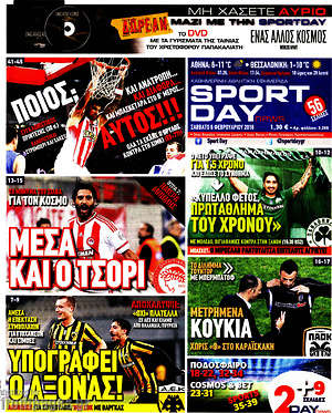 Πρωτοσέλιδο εφημερίδας Sport Day - protoselida