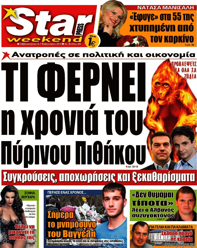 Star press
