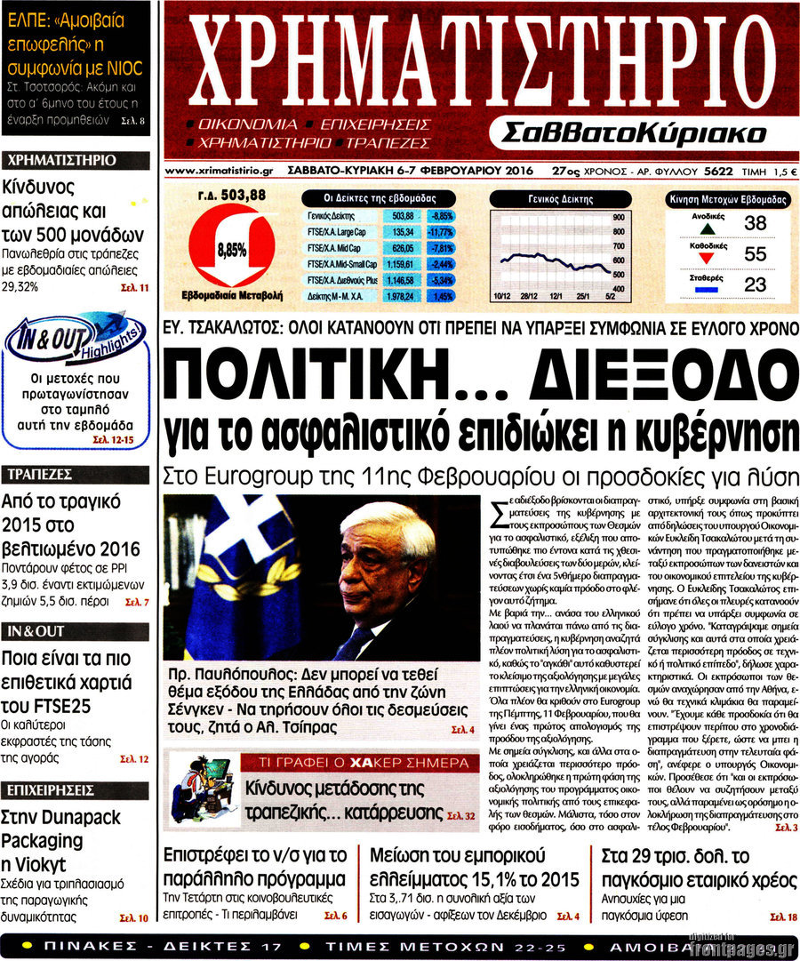 Χρηματιστήριο