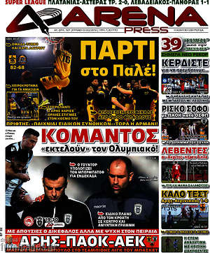 Πρωτοσέλιδο εφημερίδας Fair Play - protoselida