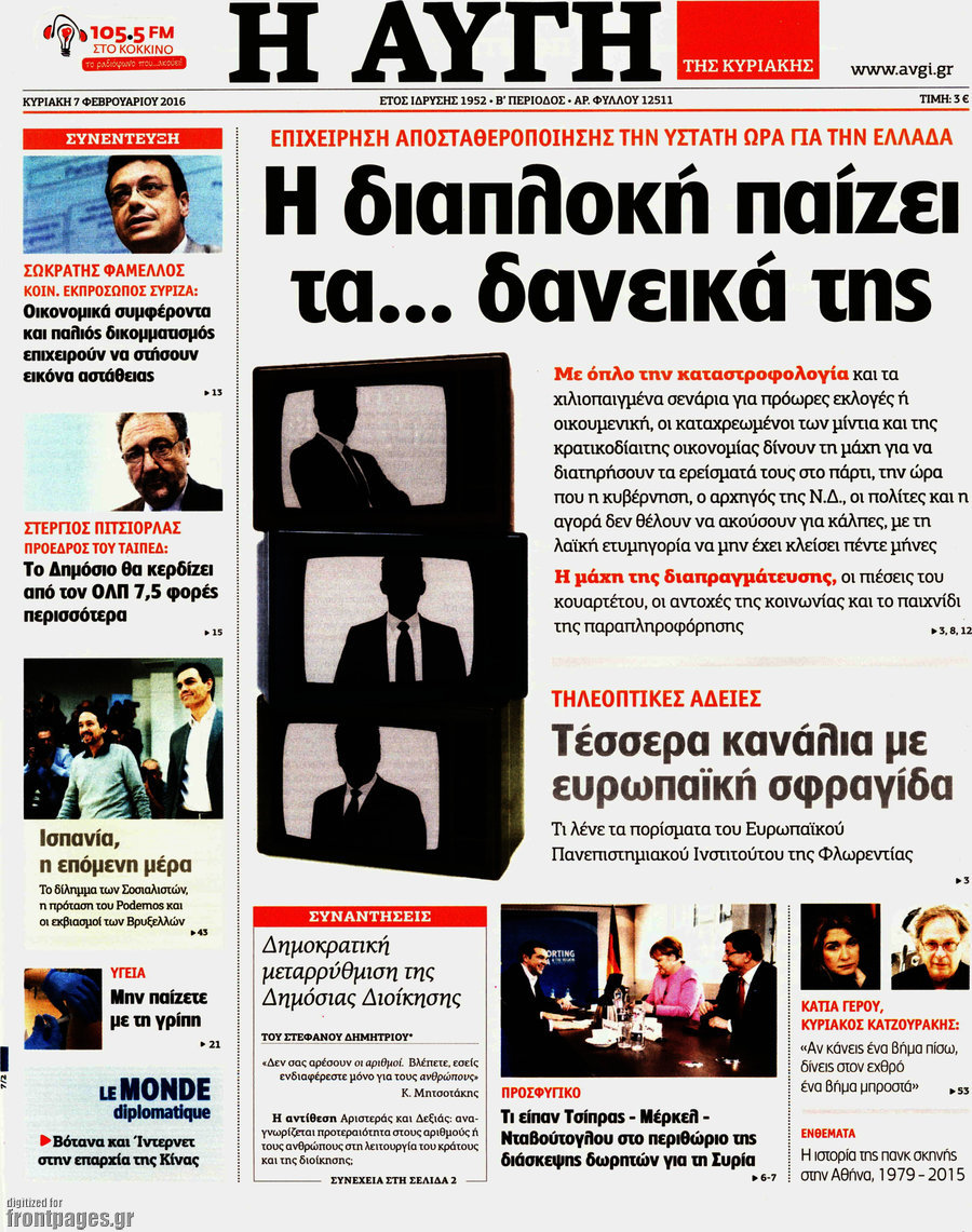 Αυγή