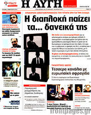 /Αυγή