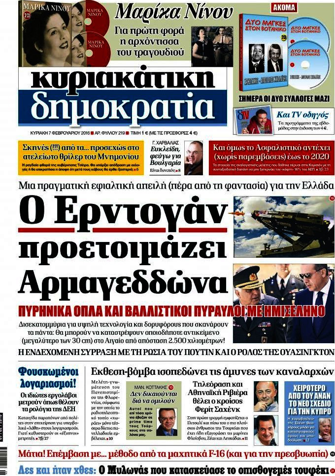 Δημοκρατία
