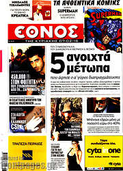/Έθνος