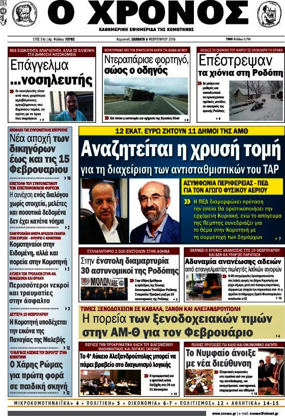 Χρόνος