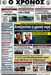/Χρόνος