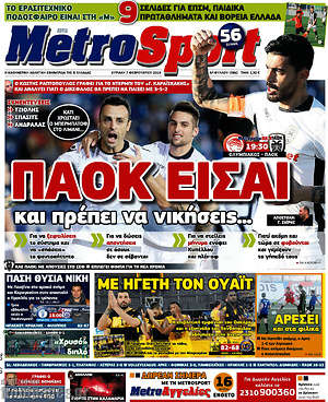 Πρωτοσέλιδο εφημερίδας MetroSport - protoselida