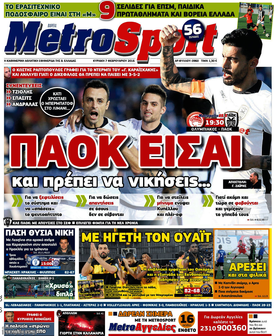 MetroSport