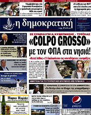 /Δημοκρατική Ρόδου