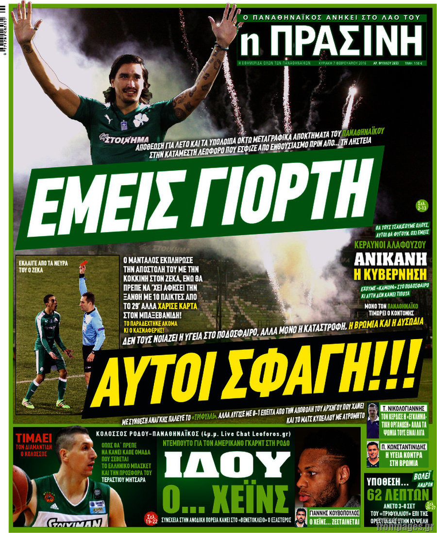 Η Πράσινη