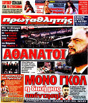 /Πρωταθλητής