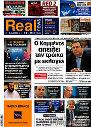 /Real News