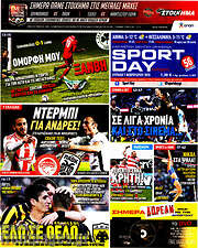 /Sport Day