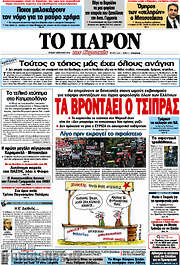 /Το Παρόν