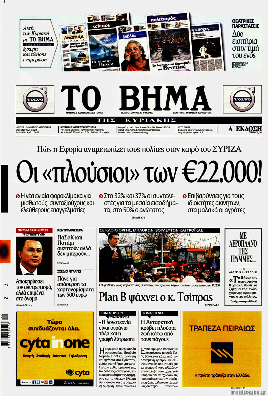 Το Βήμα