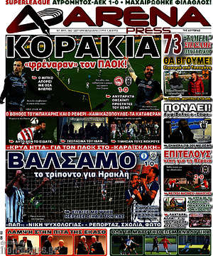 Πρωτοσέλιδο εφημερίδας Fair Play - protoselida