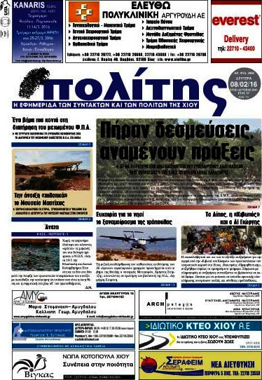 Ο Πολίτης
