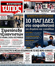 /Ελεύθερος Τύπος