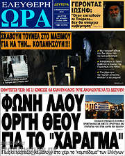 /Ελεύθερη ώρα