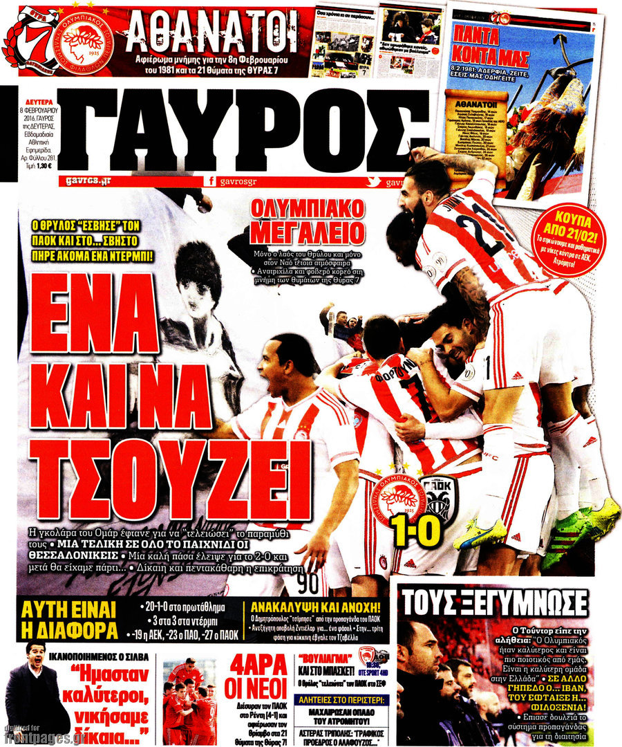 Γαύρος