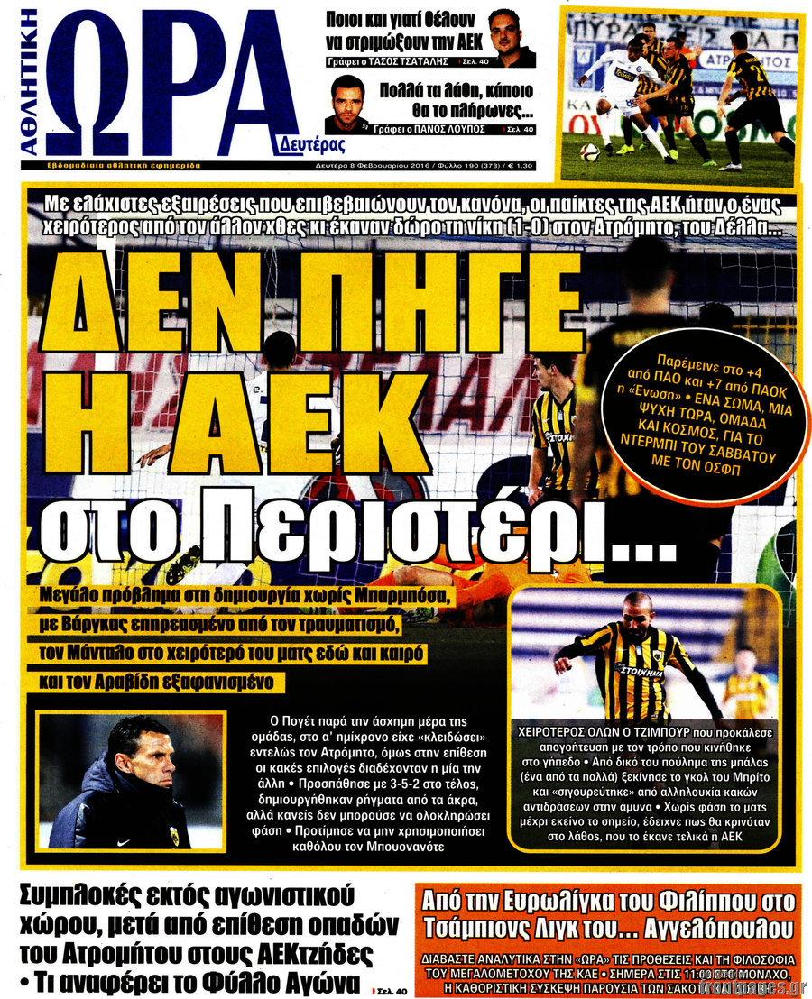 Η Ώρα των Σπορ