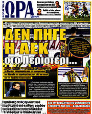 /Η Ώρα των Σπορ