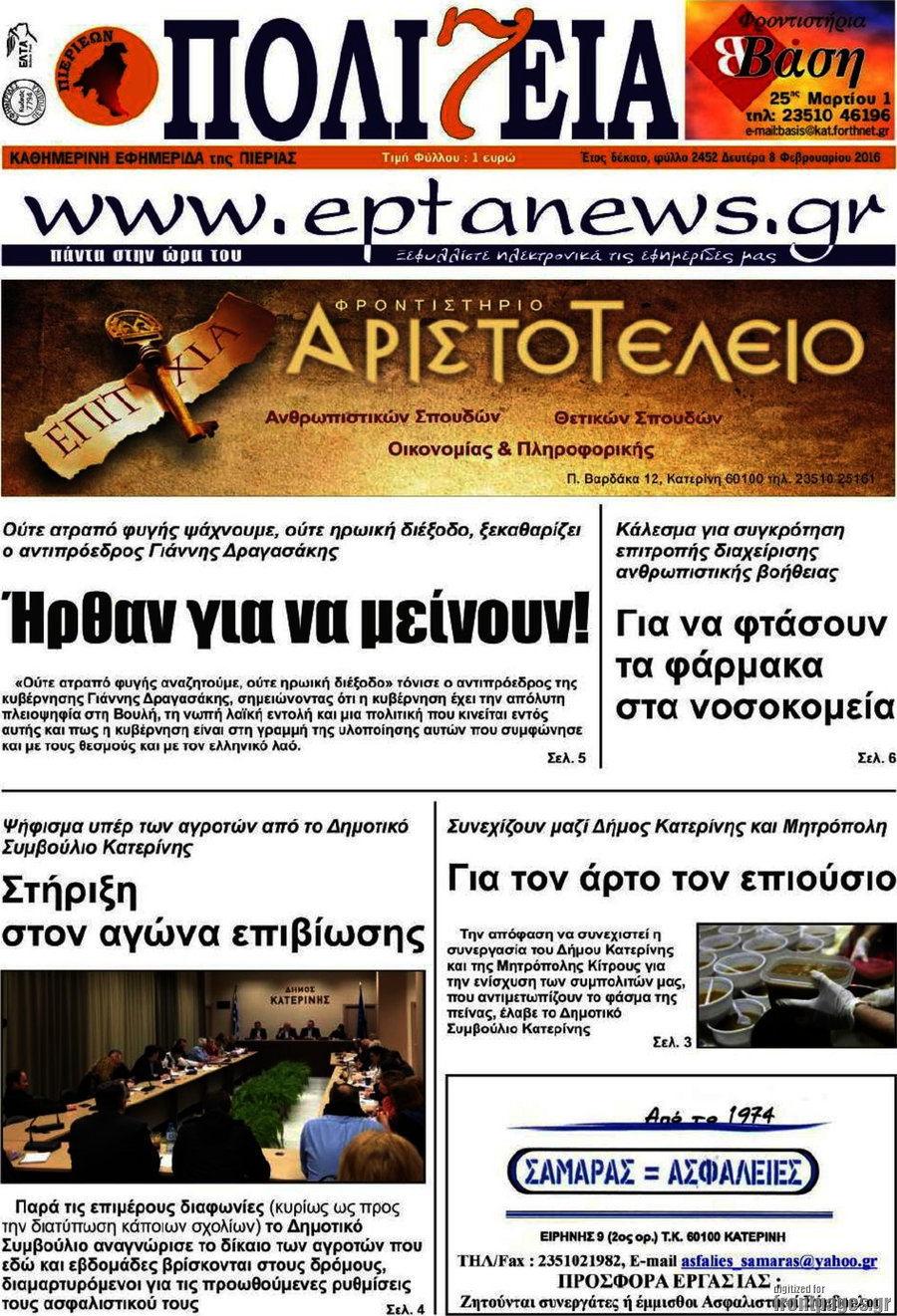Πολιτεία