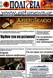 /Πολιτεία